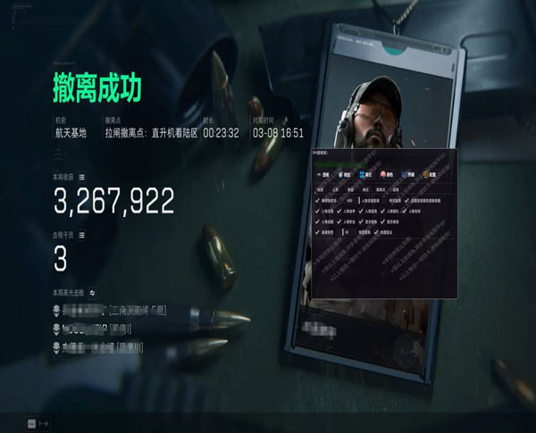 三角洲透视画面bug软件效果